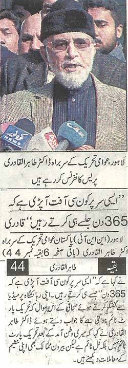 Minhaj-ul-Quran  Print Media Coverage Daily Asas Back Page.